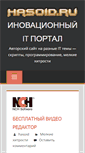 Mobile Screenshot of hasoid.ru